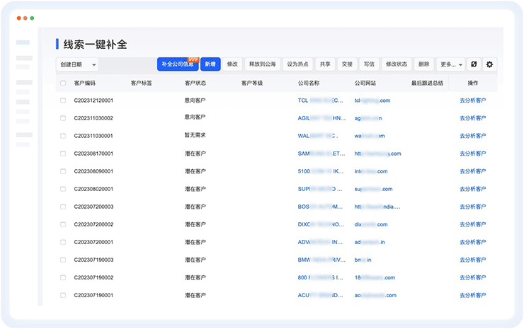 ballbet贝博外贸通找外贸客户