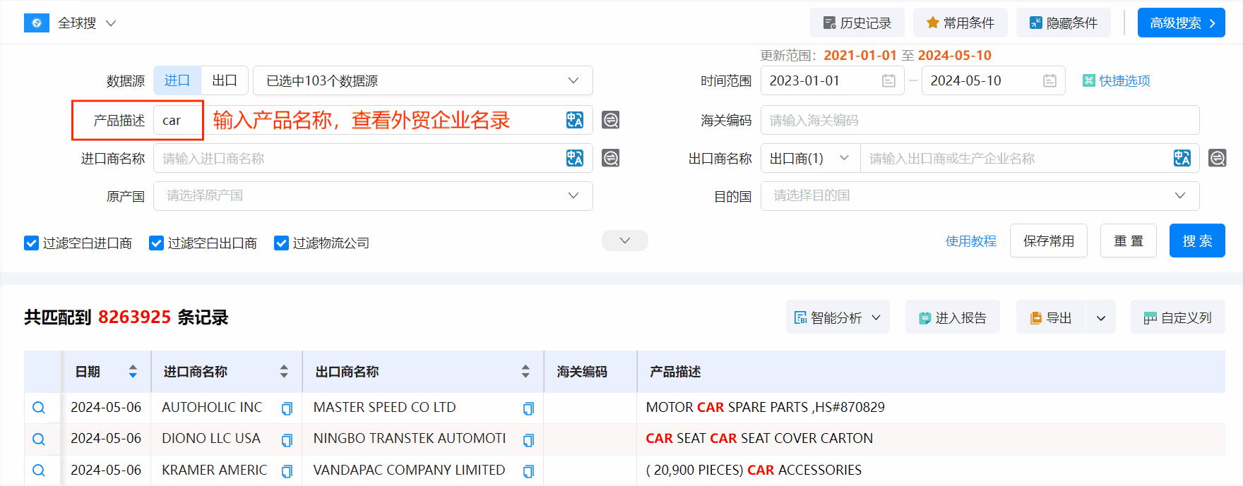 外贸企业名录,ballbet贝博外贸企业名录,外贸企业