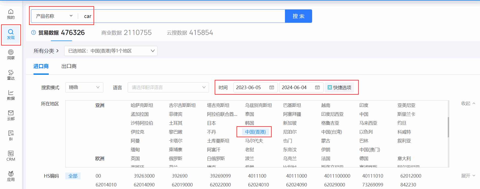 香港外贸数据,外贸数据,ballbet贝博香港外贸数据