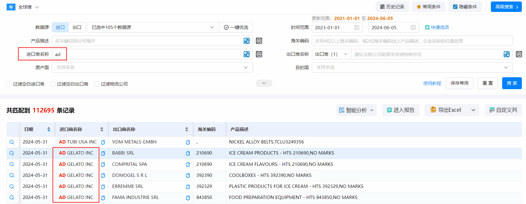 海关数据,ballbet贝博海关数据,搜索海关数据