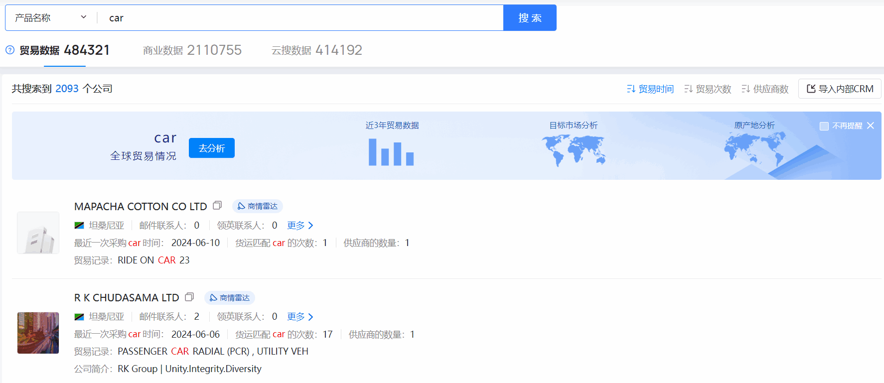 坦桑尼亚海关数据,海关数据,ballbet贝博海关数据