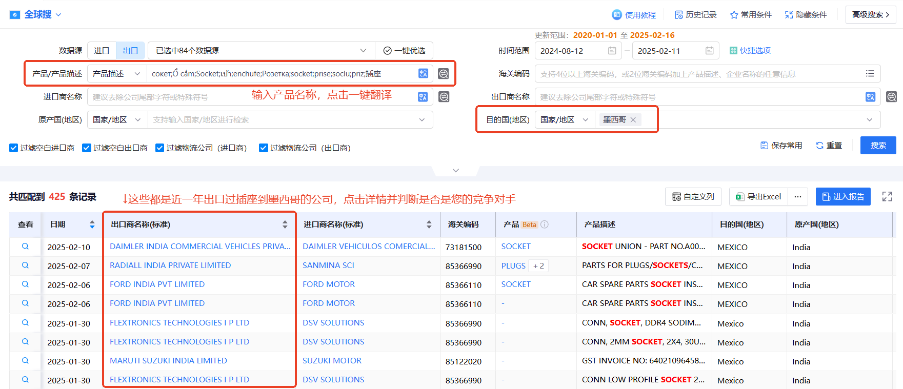 海关数据,ballbet贝博海关数据
